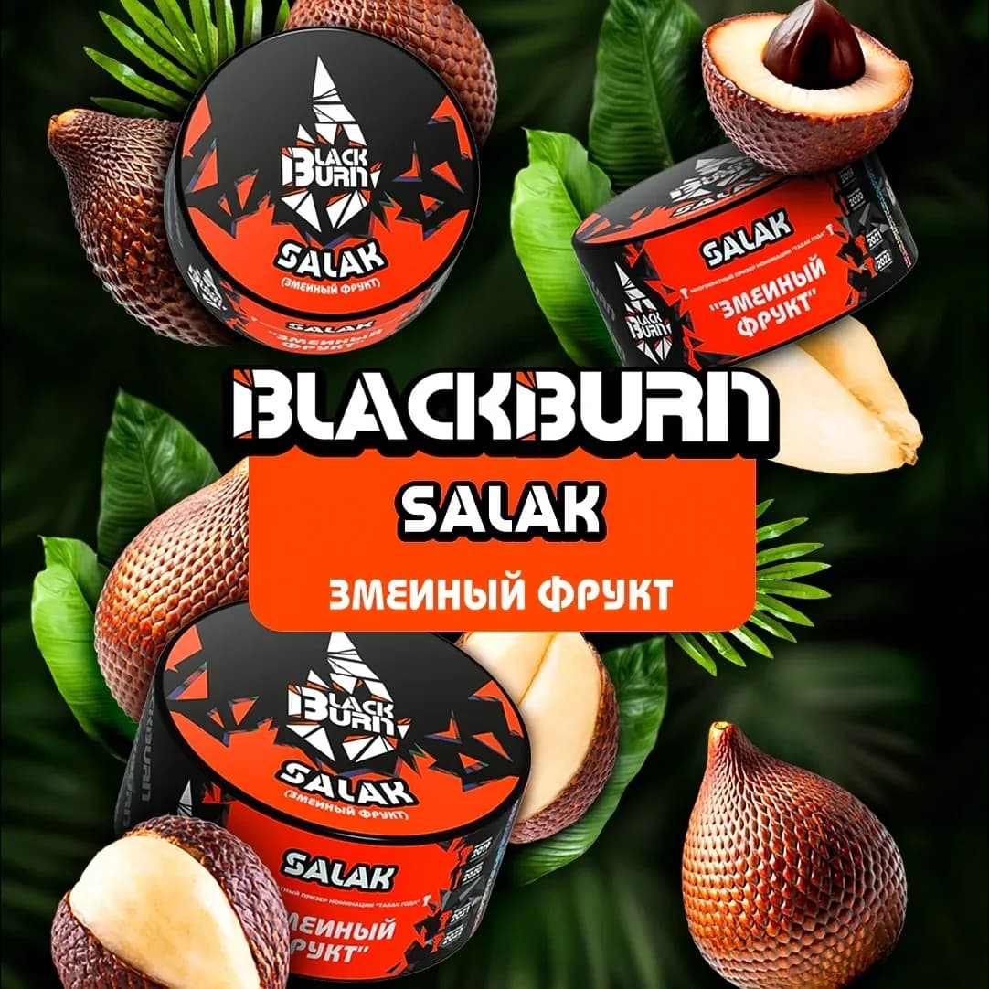 Salak от Black Burn