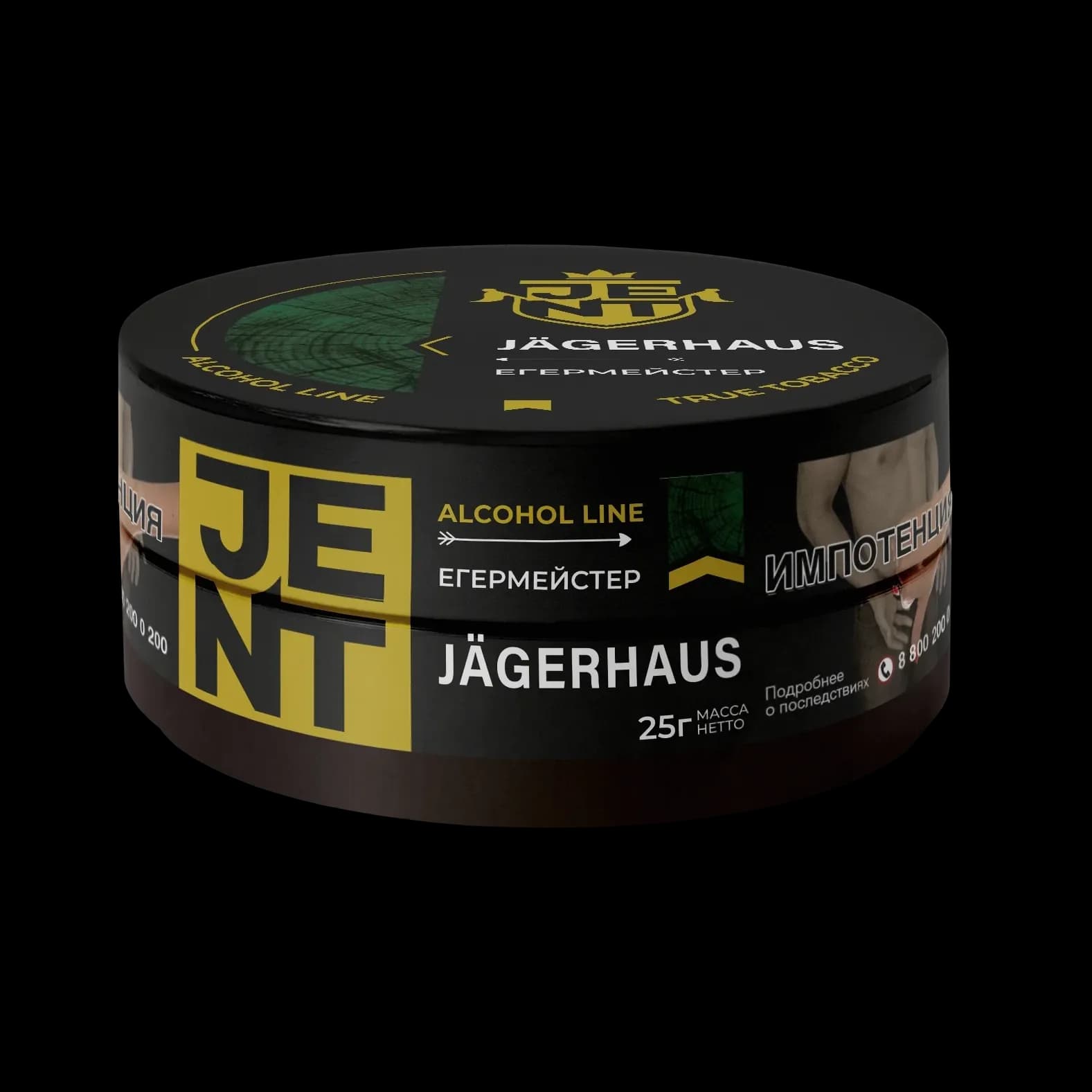 Егермейстер от Jent