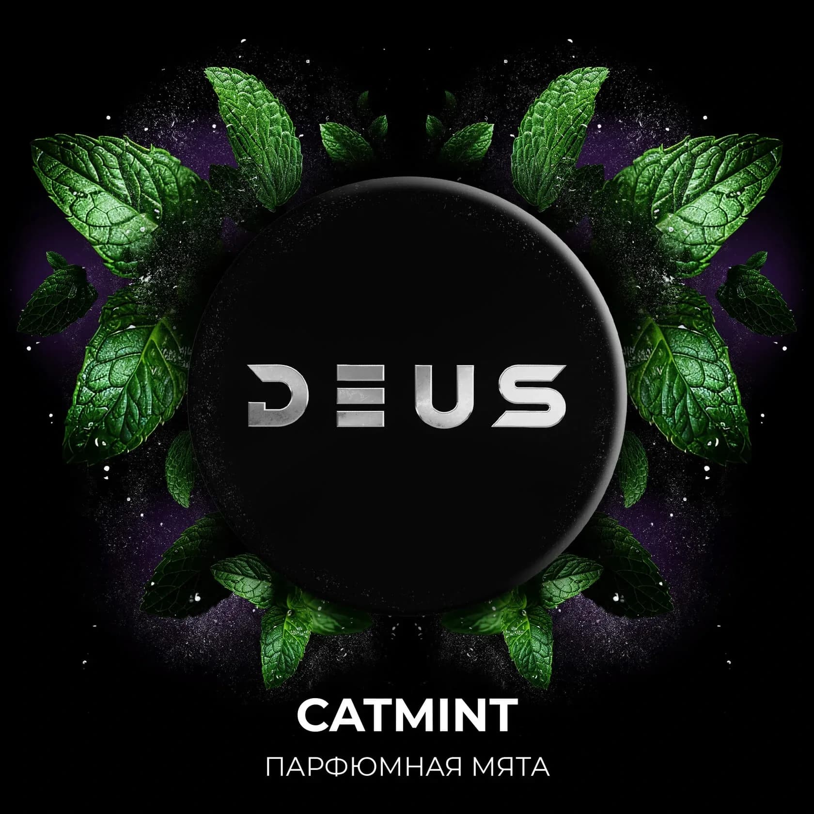 CATMINT от Deus