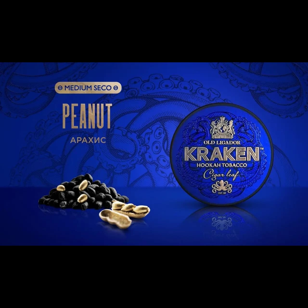 KRAKEN Medium Seco Арахис от Kraken