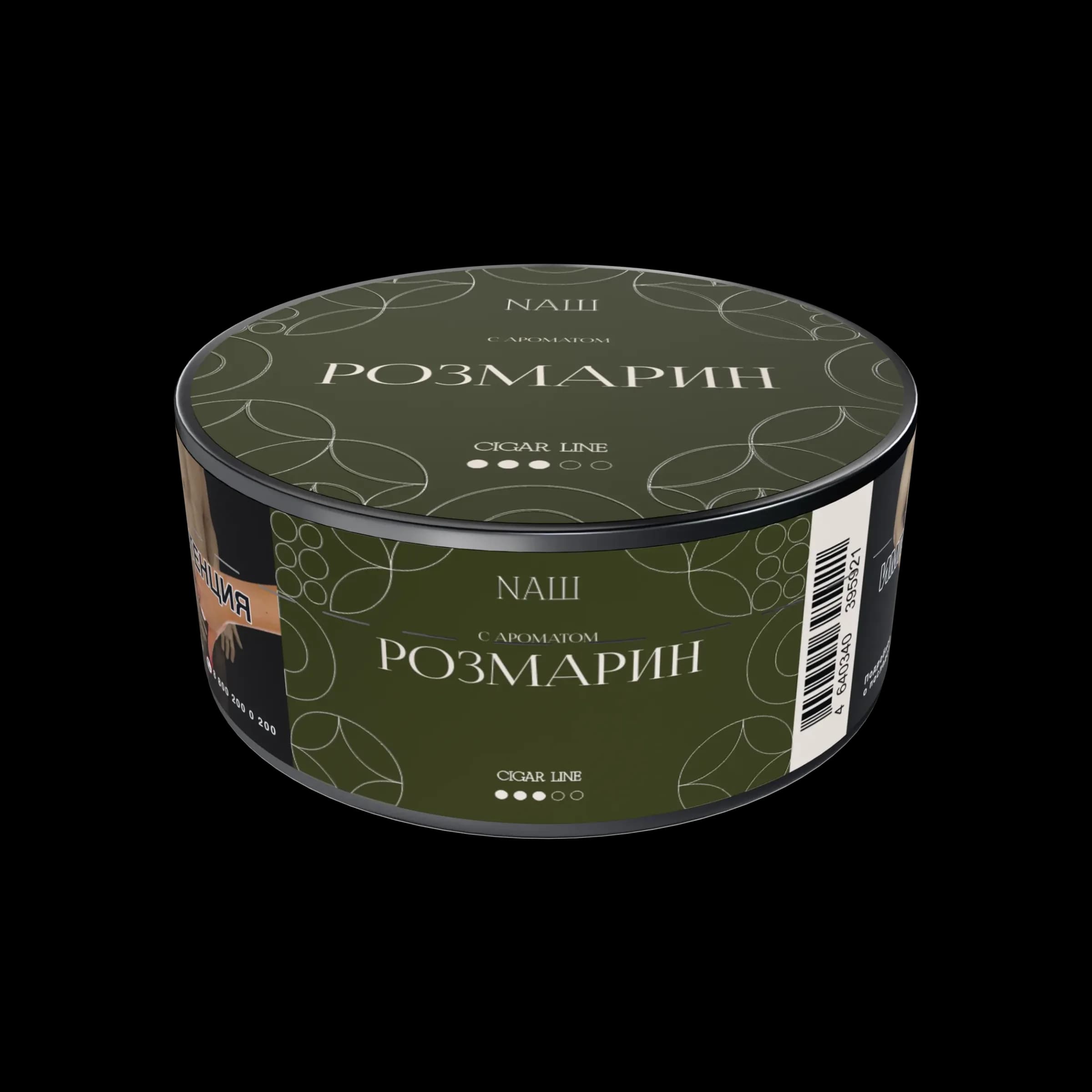 Розмарин от Nаш