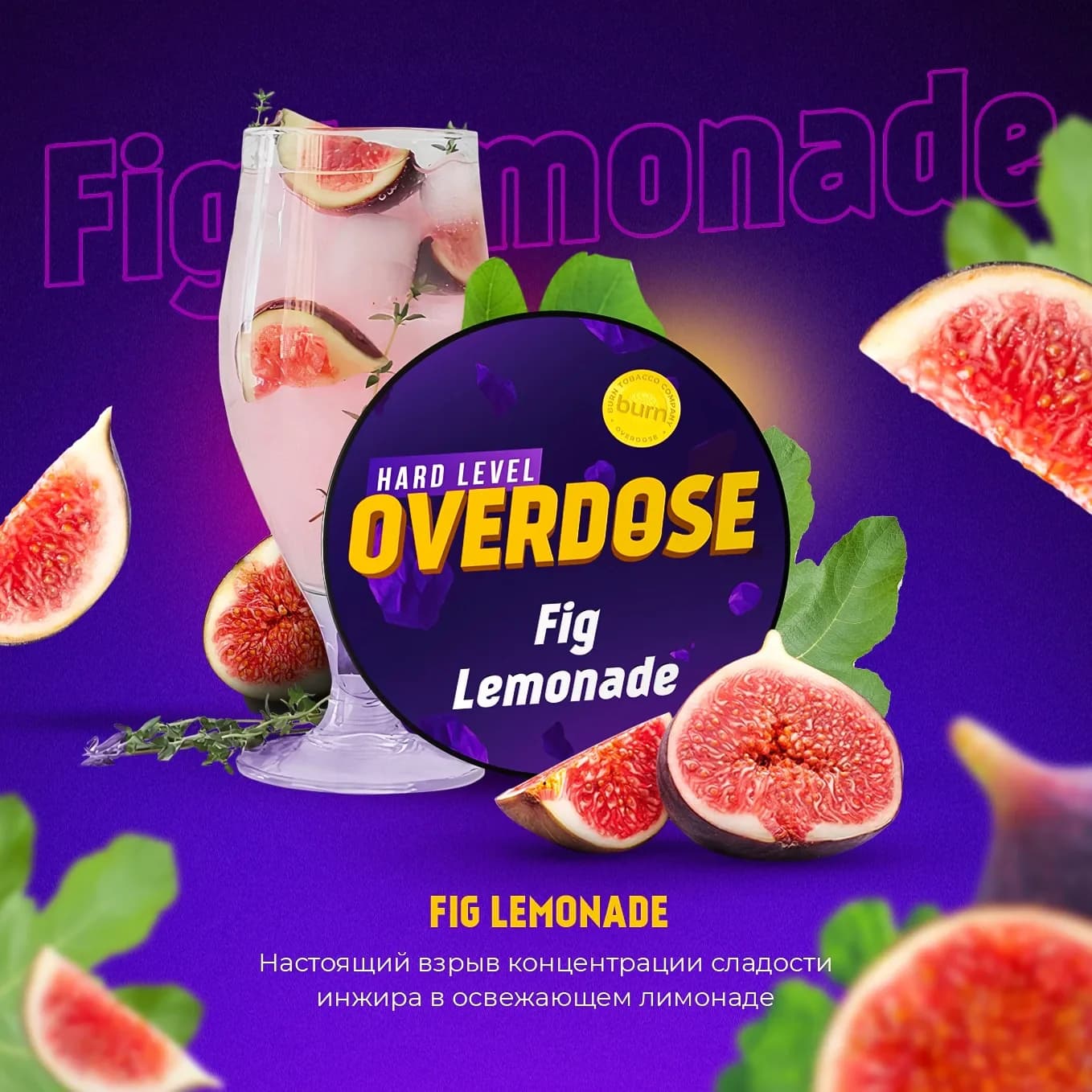 Тропический лимонад от Overdose