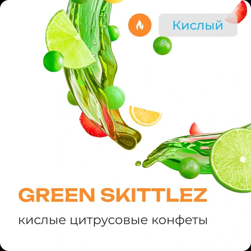 GREEN SKITLLEZ от Element