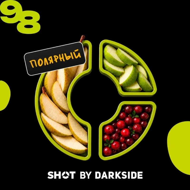 98 груша, яблоко, клюква от DARKSIDE