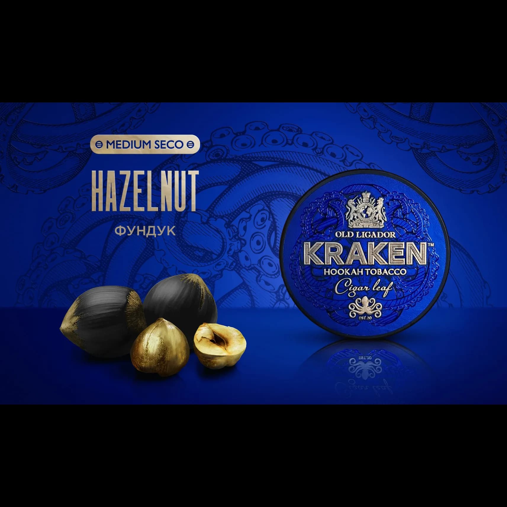 KRAKEN Medium Seco Фундук от Kraken
