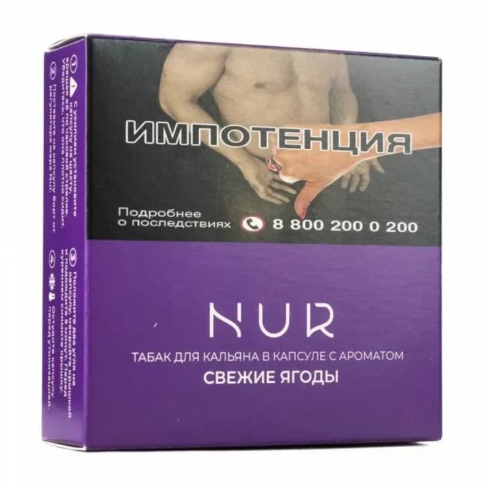 Свежие ягоды от Nur