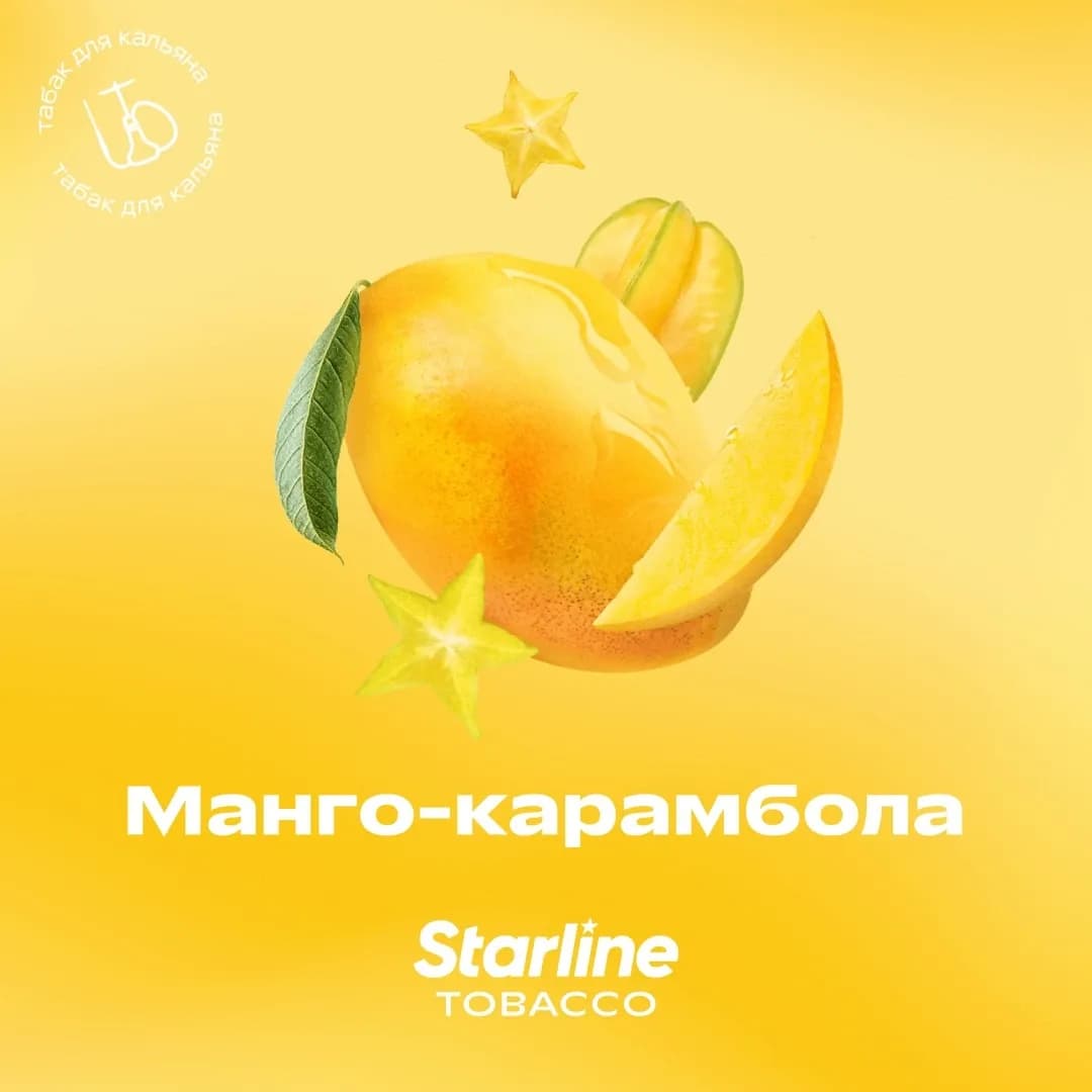Манго-карамбола от Starline