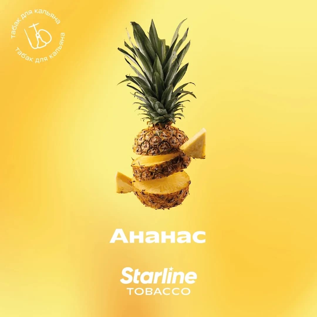 Ананас от Starline