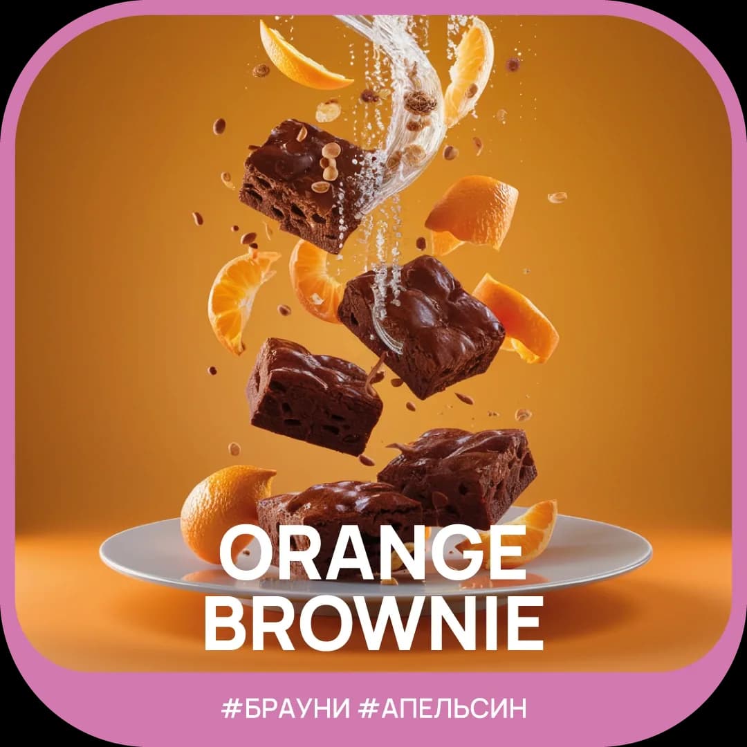 Orange Brownie от Ready