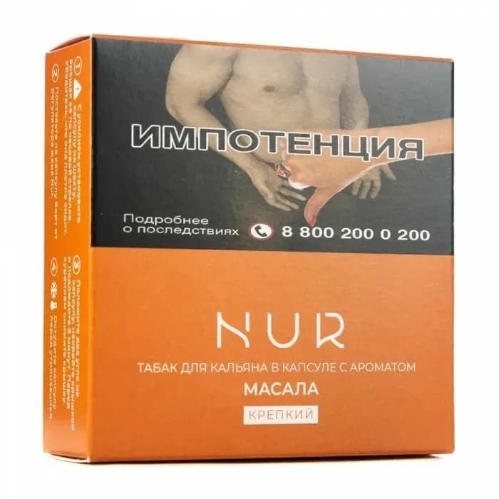 Масала от Nur