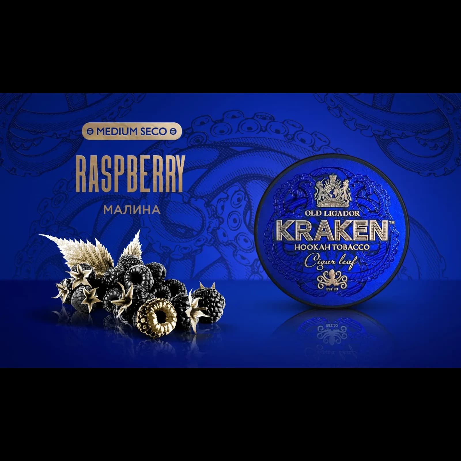 KRAKEN Medium Seco Малина от Kraken