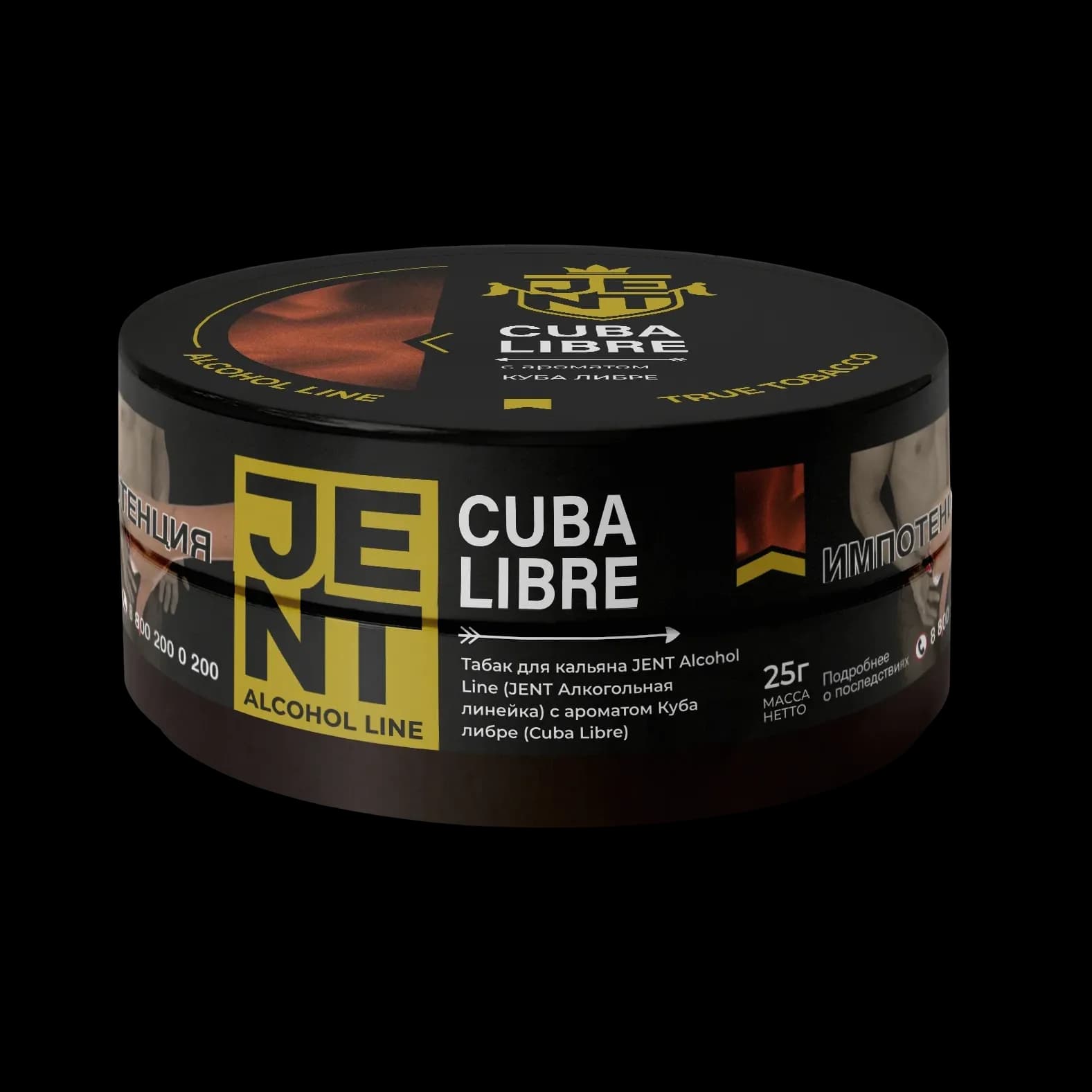 Куба Либре от Jent
