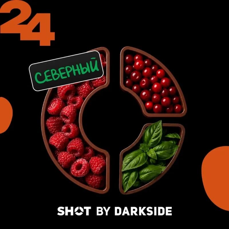 24 малина, клюква, базилик от DARKSIDE