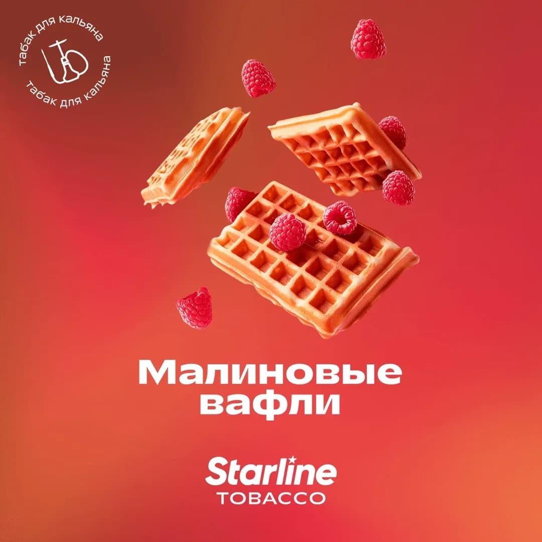 Малиновые вафли