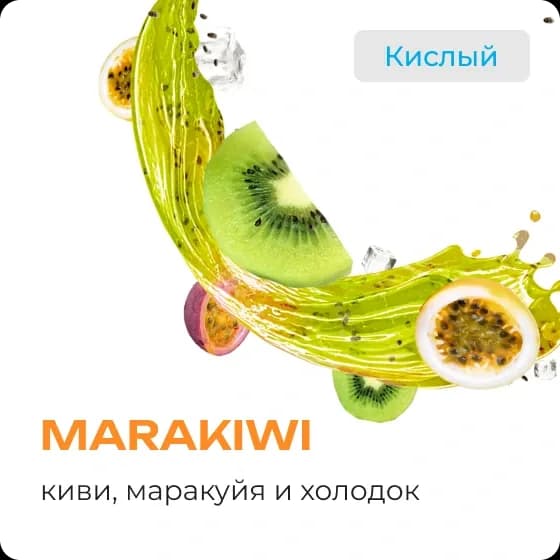 MARAKIWI