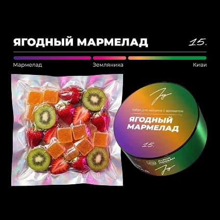 ЯГОДНЫЙ МАРМЕЛАД