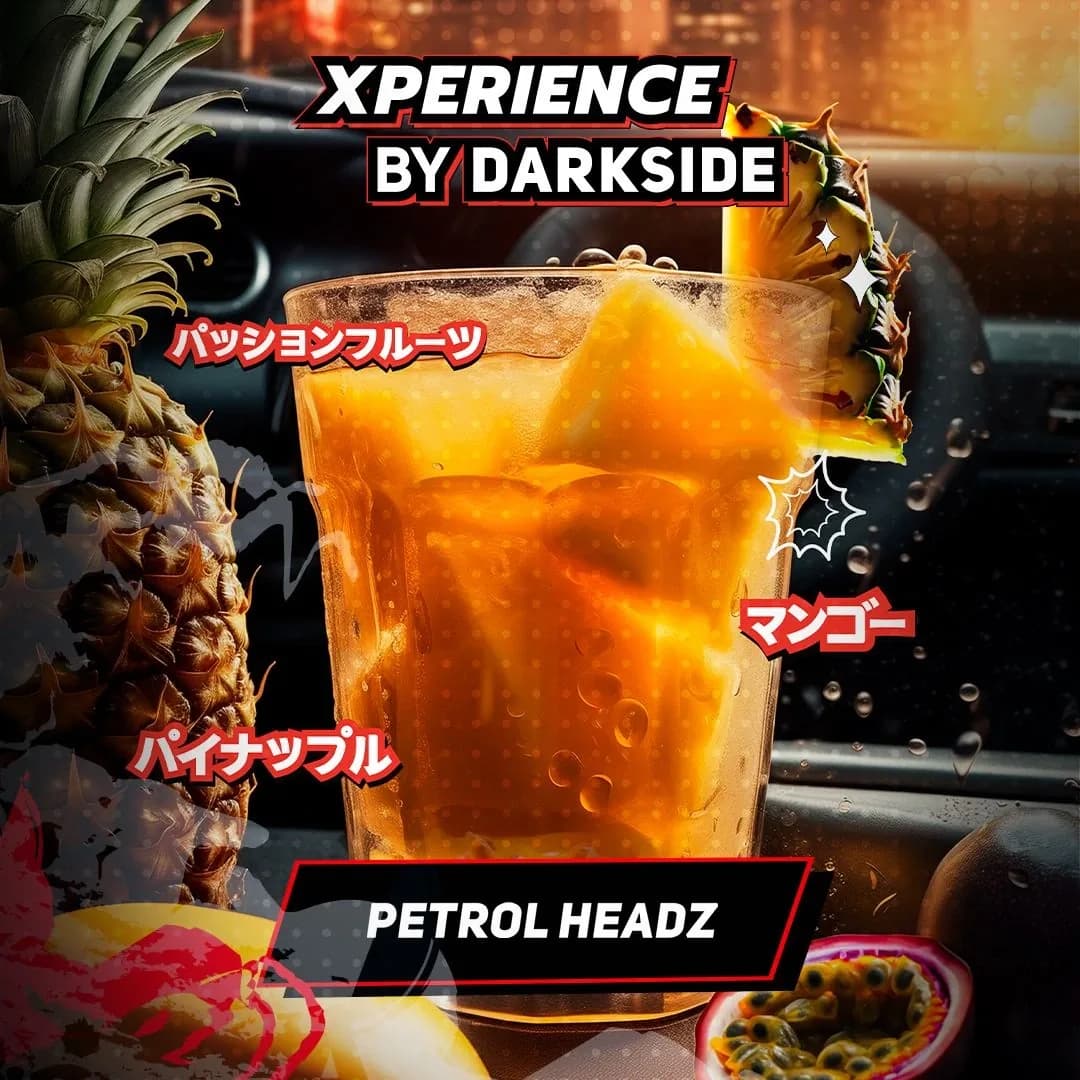 PETROL HEADZ от DARKSIDE