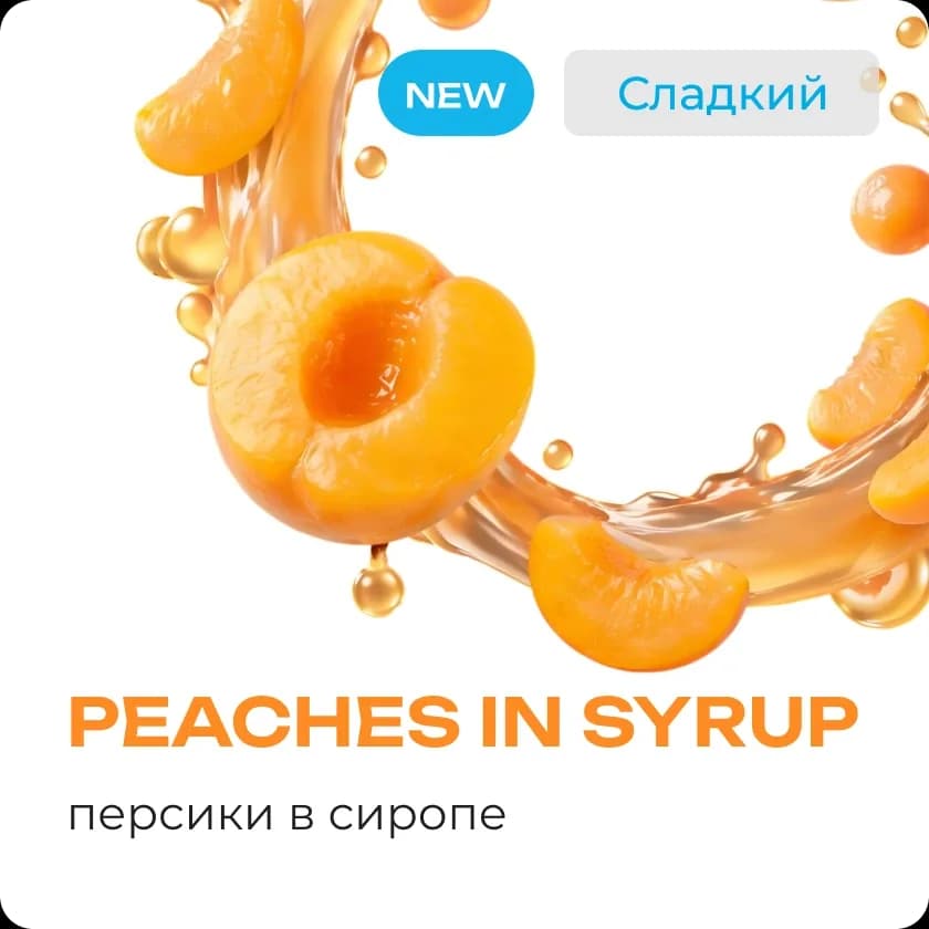 PEACHES IN SYRUP