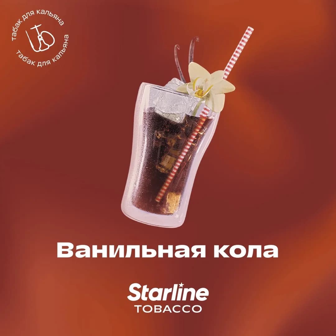 Ванильная кола