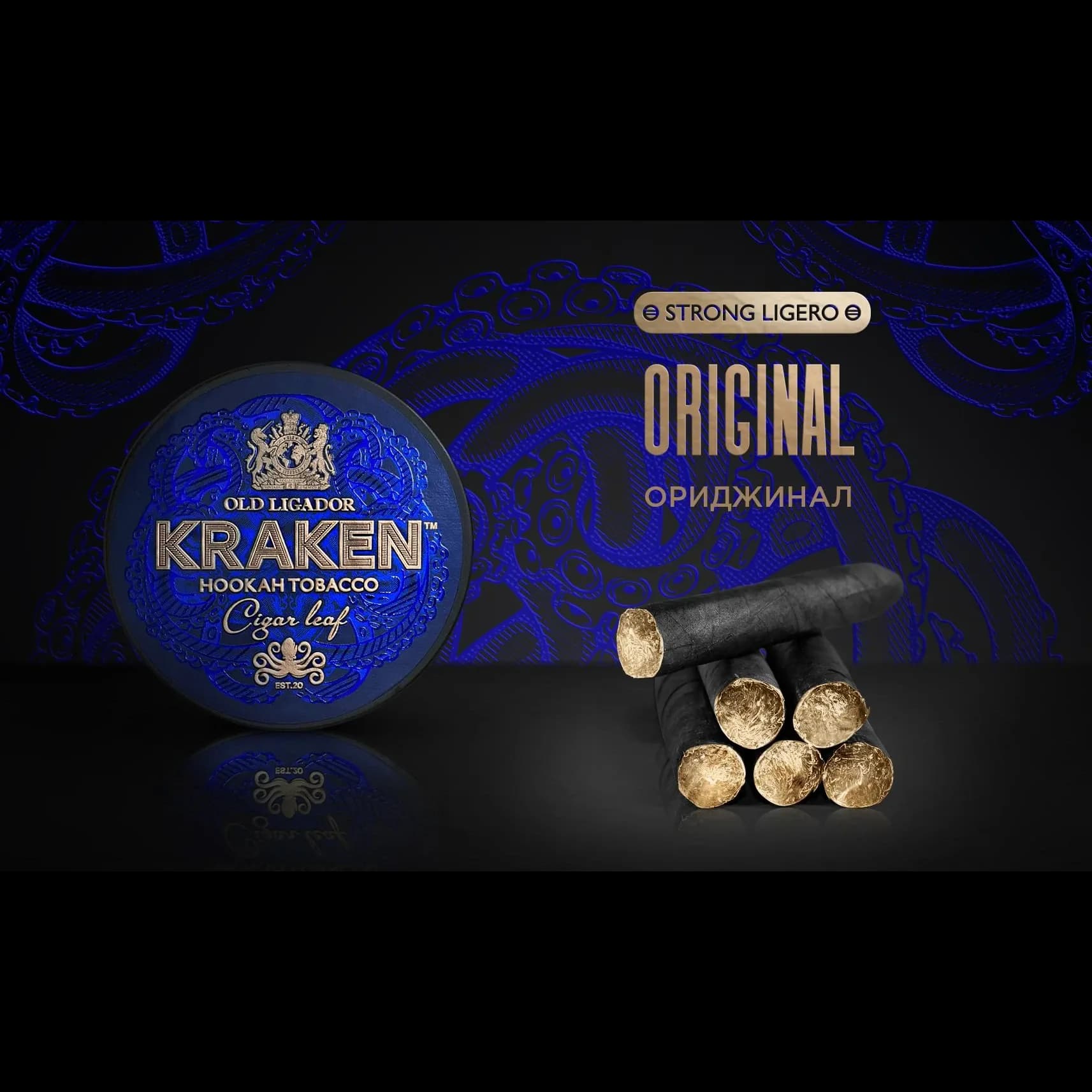 KRAKEN Strong Ligero Ориджинал от Kraken