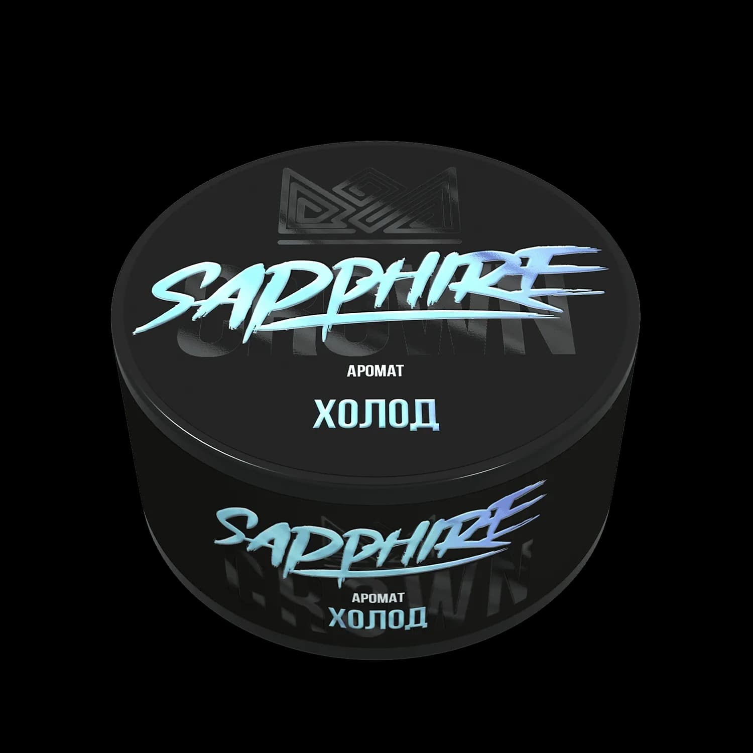 Холод от Sapphire Crown