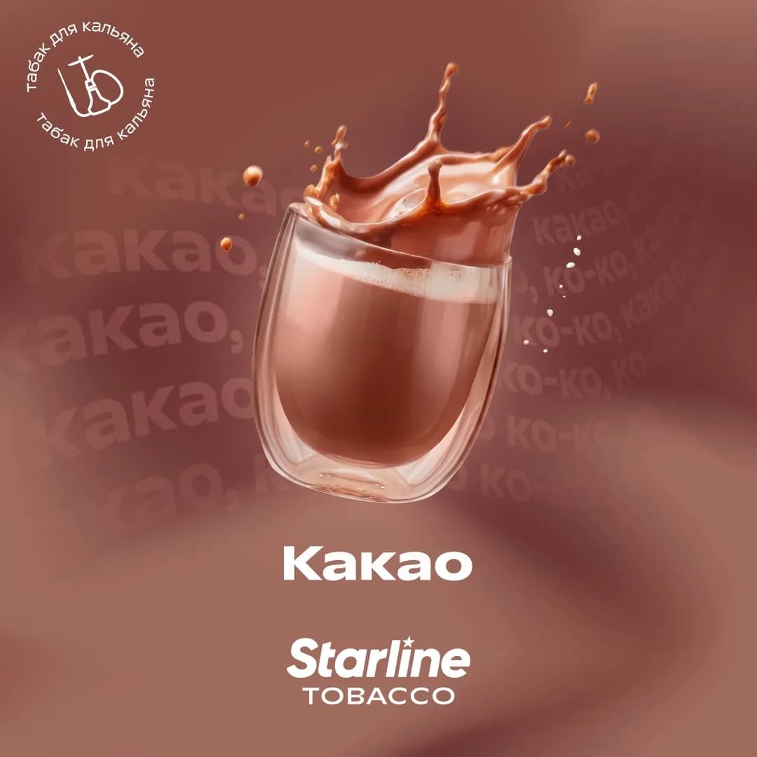 Какао