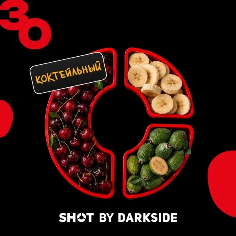 30 черешня, банан, фейхоа от DARKSIDE