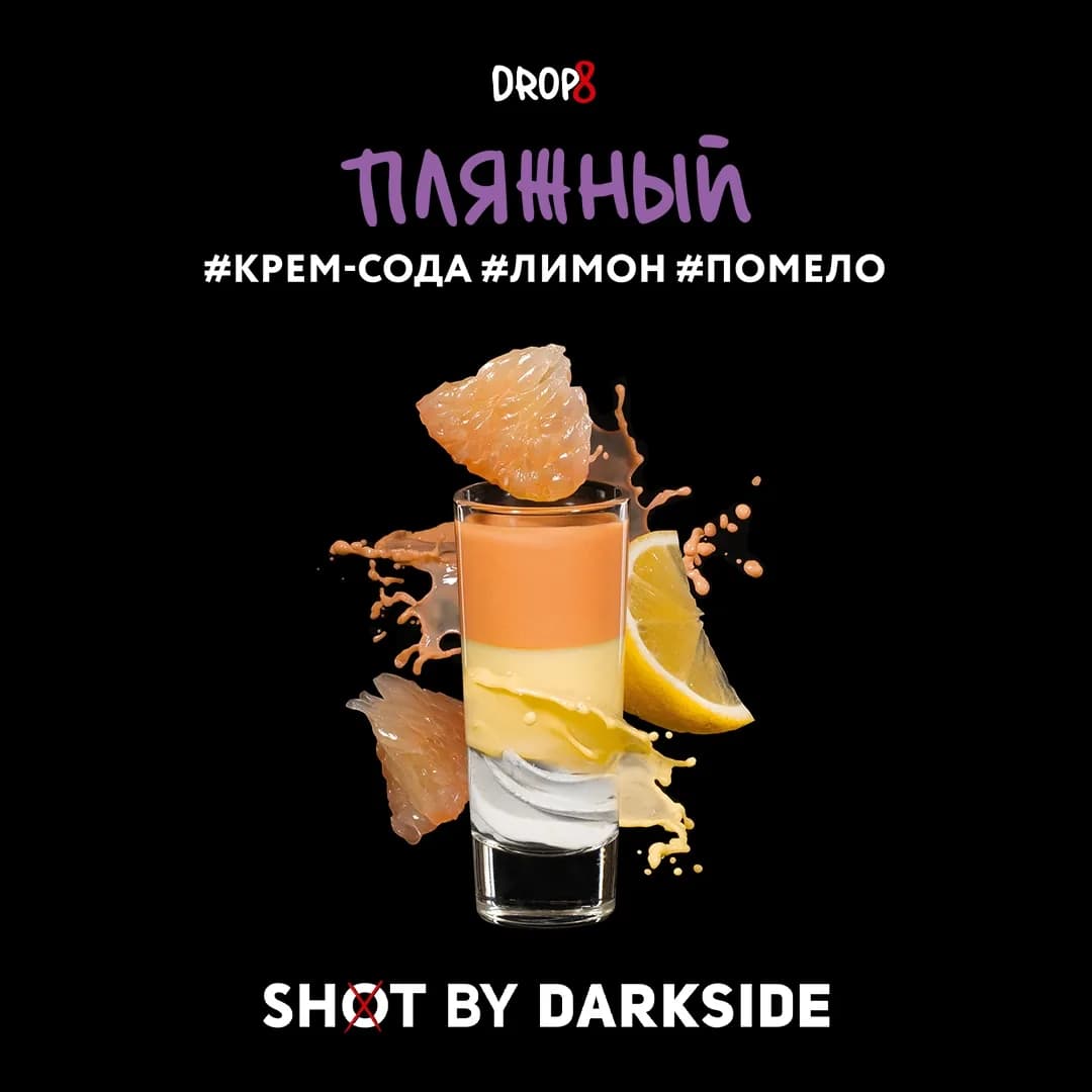 Пляжный от DARKSIDE