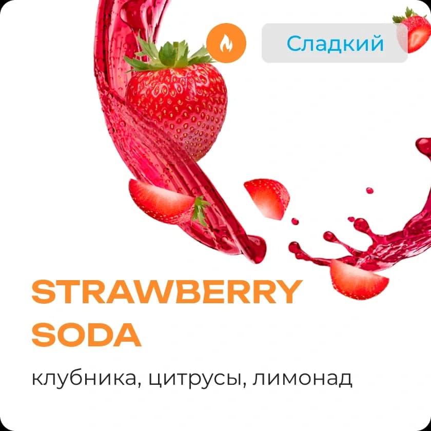 STRAWBERRY SODA
