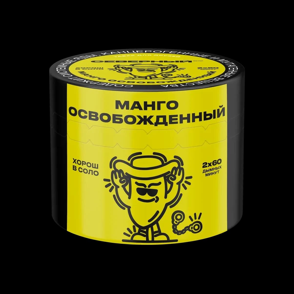 МАНГО ОСВОБОЖДЕННЫЙ от Северный