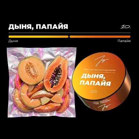 ДЫНЯ ПАПАЙЯ