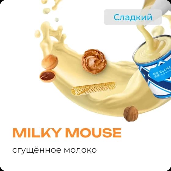 MILKY MOUSE