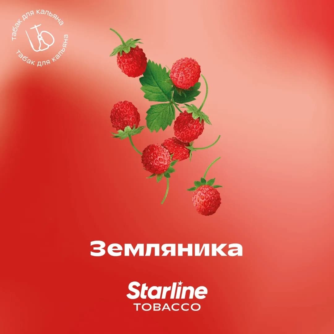 Земляника