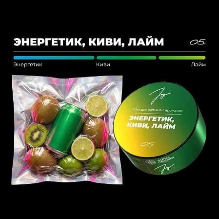 ЭНЕРГЕТИК КИВИ ЛАЙМ