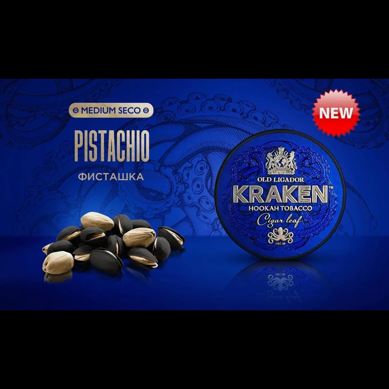 KRAKEN Medium Seco Фисташка от Kraken