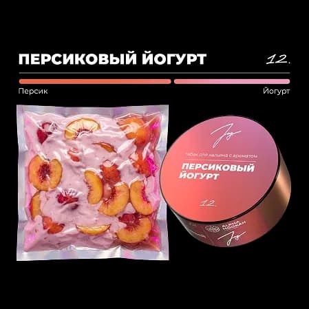 ПЕРСИККОВЫЙ ЙОГУРТ