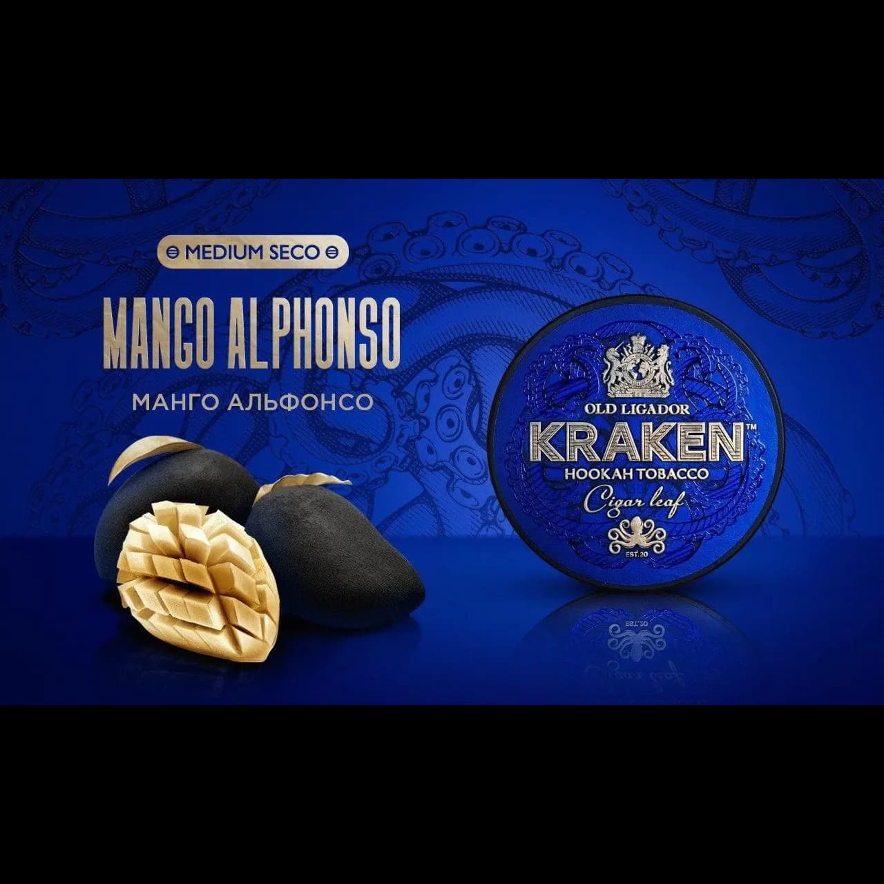 KRAKEN Medium Seco Манго Альфонсо от Kraken