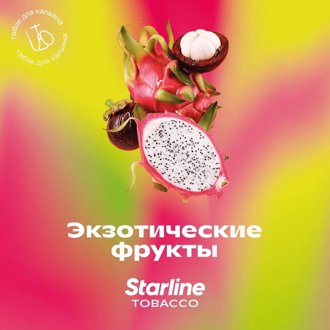 Экзотические фрукты