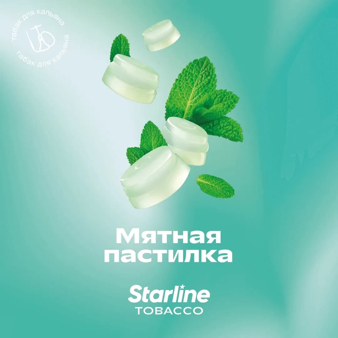 Мятная пастилка