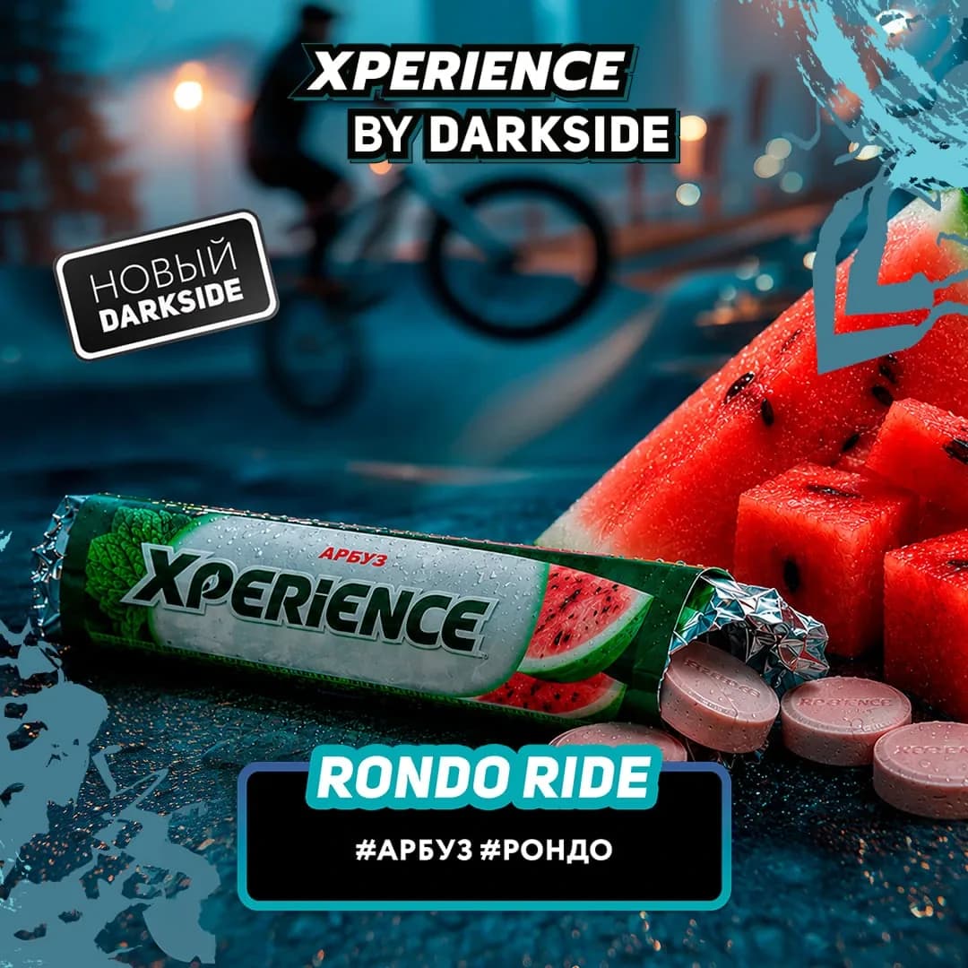RONDO RIDE от DARKSIDE