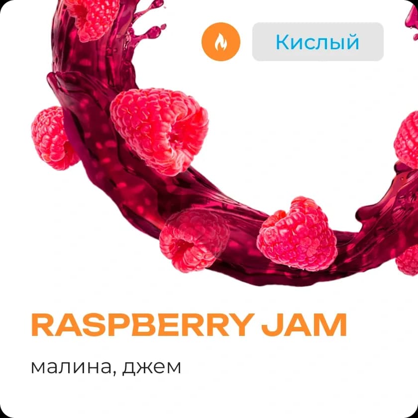 RASPBERRY JAM