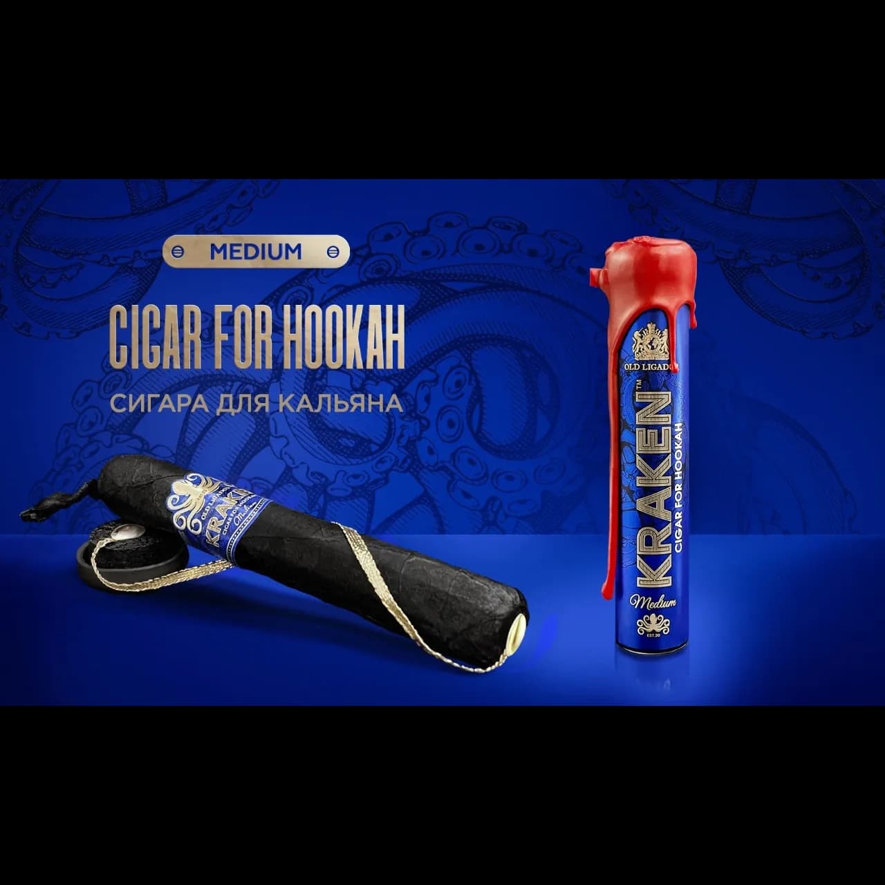 KRAKEN Cigar for hookah Medium