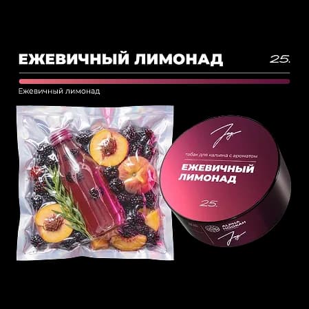 ЕЖЕВИЧНЫЙ ЛИМОНАД