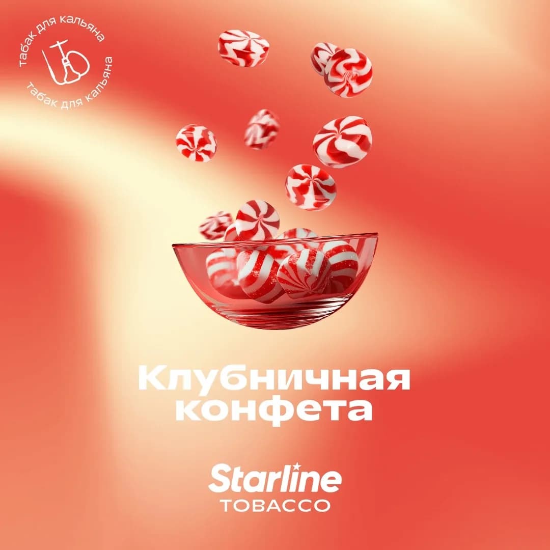 Клубничная конфета