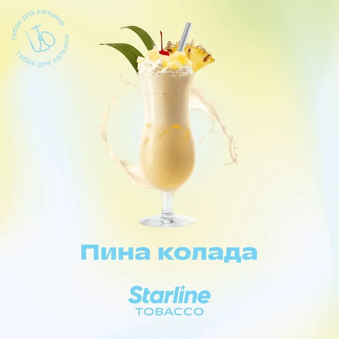 Пина колада
