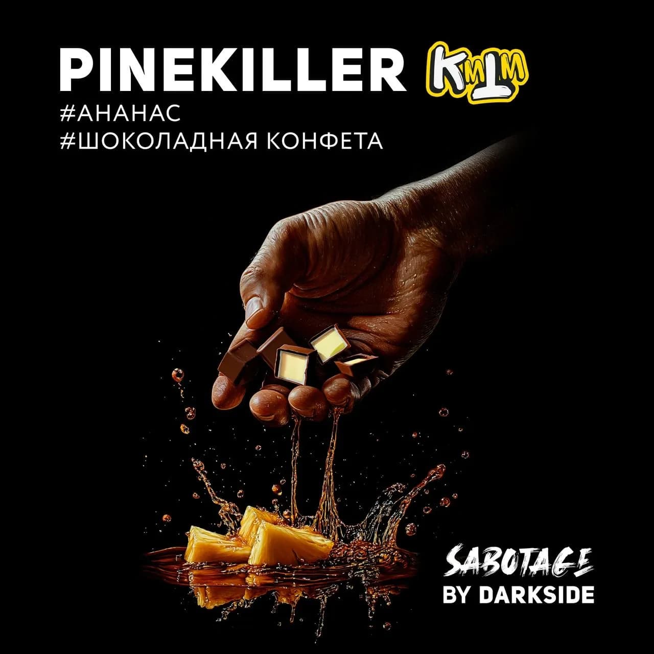 PINEKILLER от DARKSIDE