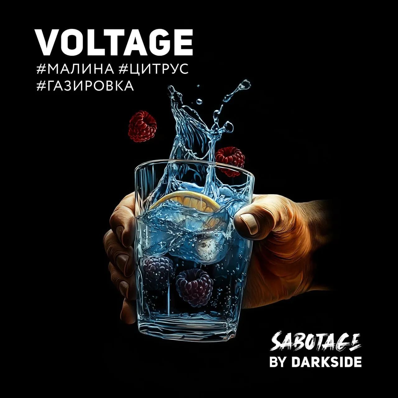 VOLTAGE от DARKSIDE