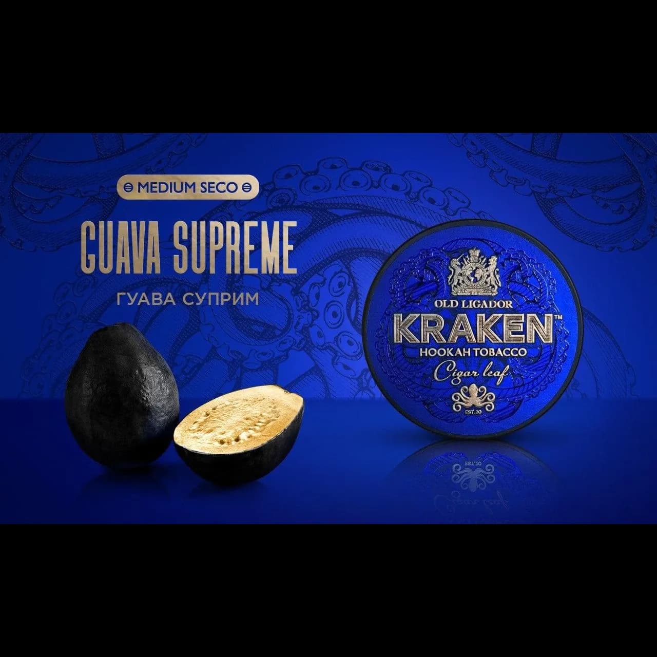 KRAKEN Medium Seco Гуава Суприм от Kraken
