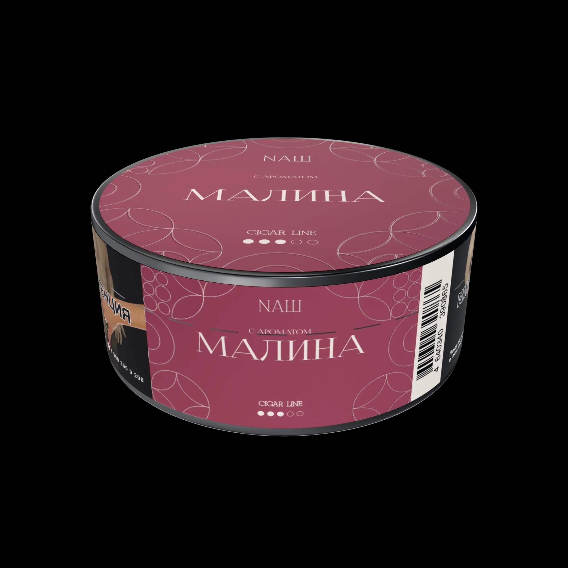 Малина от Nаш