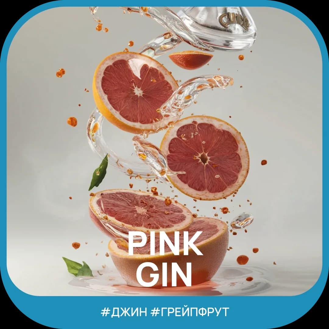 Pink Gin
